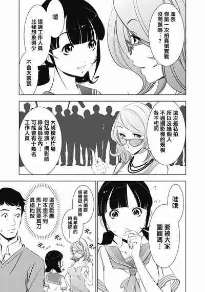 一瞬之间 裸之业界物语 01-02 Chinese [拾荒者汉化组]