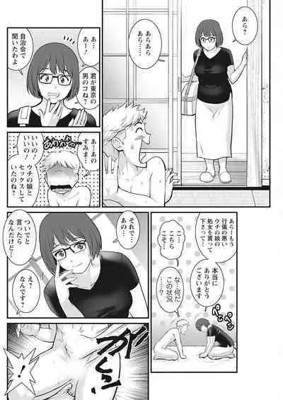 Meshibe no Sakihokoru Shima de Ch. 1-16