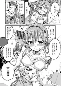 [Ekakibit] Chutorial! [Digital]