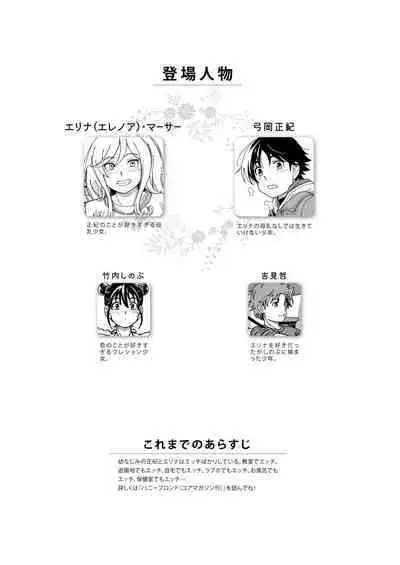 Honey Blonde Soushuuhen