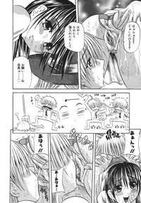 [Tachibana Naoki] Milk Shake