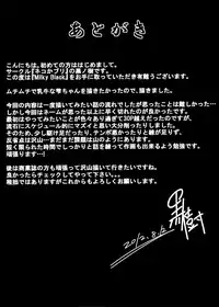 (C82) [Nekokaburi (Kuro no Miki)] Milky Black (THE IDOLM@STER CINDERELLA GIRLS) [2nd Edition 2013-04-28] [English] [CGrascal]