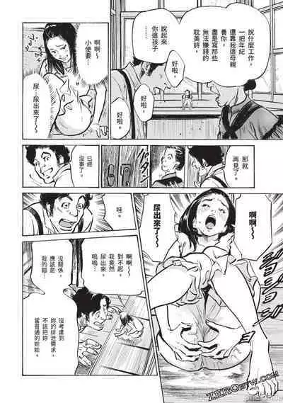 Inshuu Hiroku Midare Mandara 3