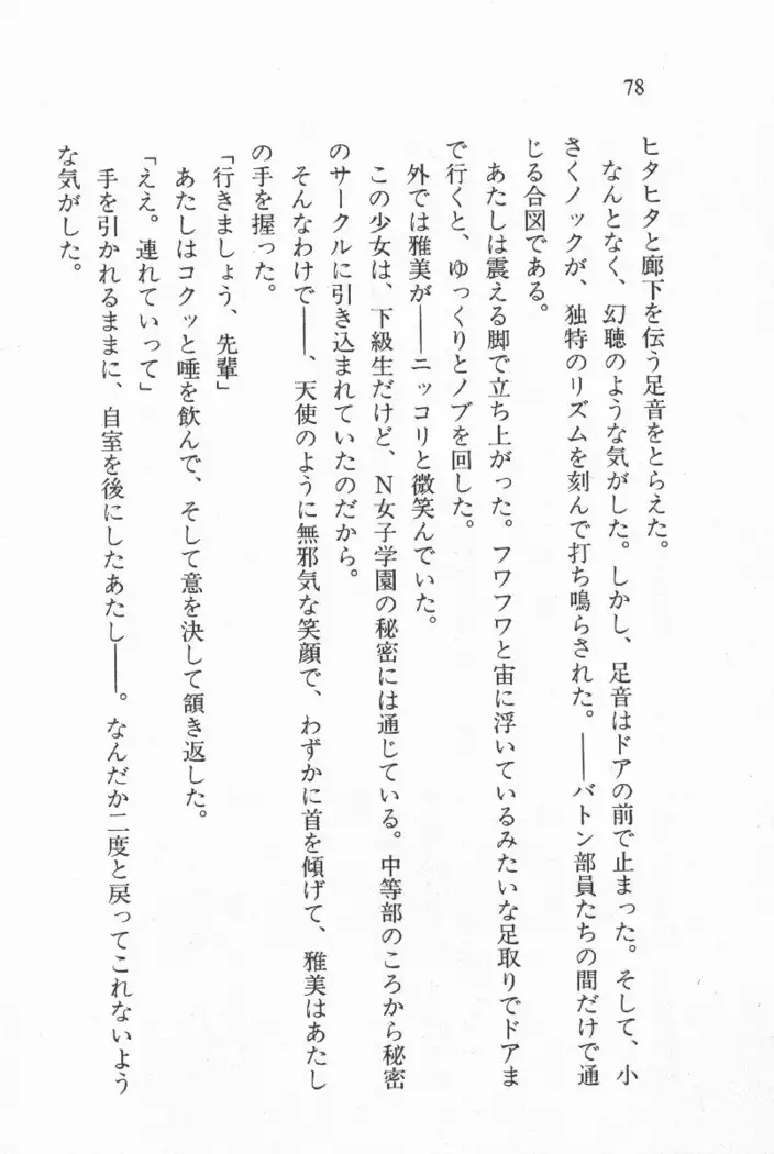 全寮体験、みんなでたべて4