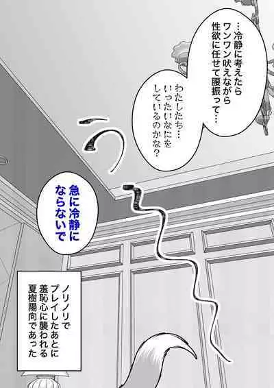 A Parallel World With a 1:39 Male to Female Ratio Is Unexpectedly Normal