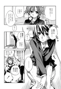 [Shinonome Tarou] Houjuu Onshitsu