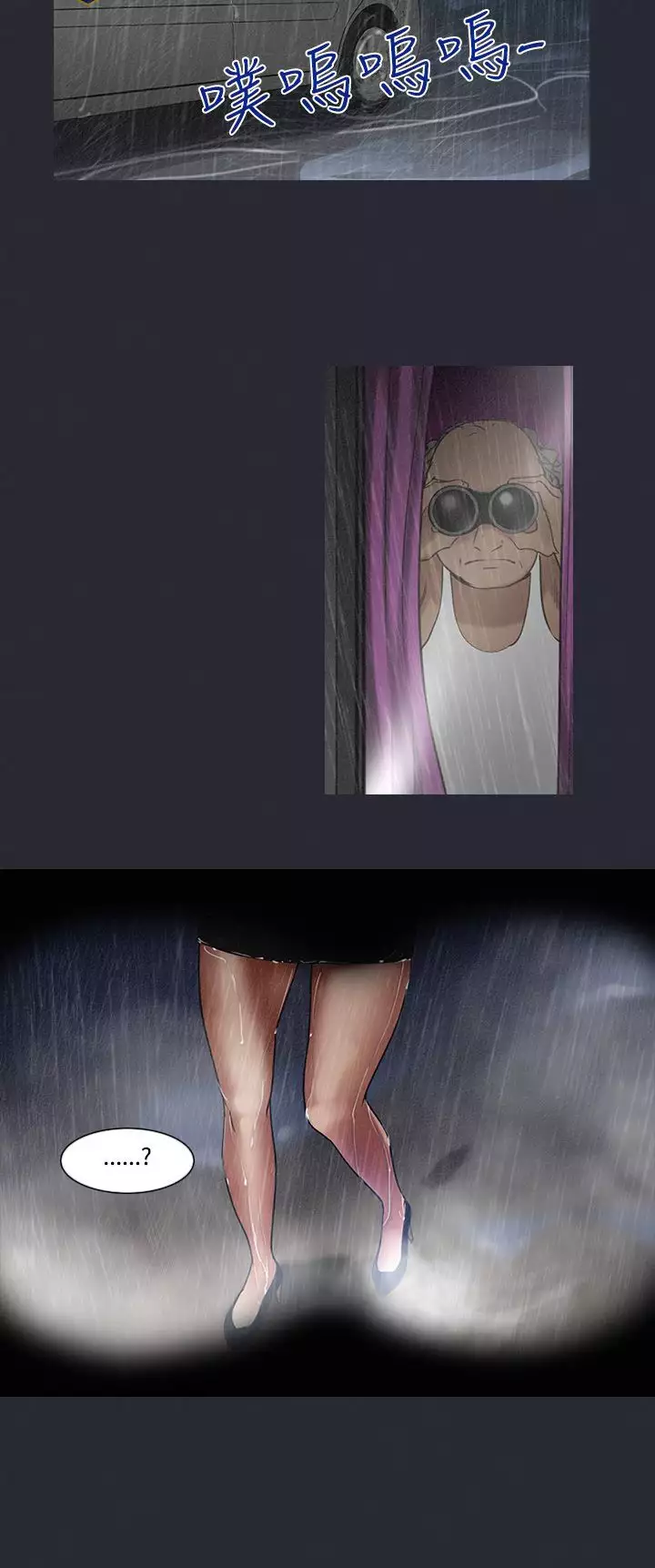 中文韩漫 禍亂 Ch.1-10