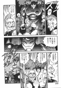 [Kono Donto] Superoid Ai 1 Chijoku Dorei Hen