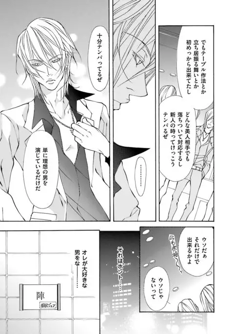 Kemono wa Kouketsu na Egoist