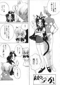 [Anthology] Satyr Engine 1