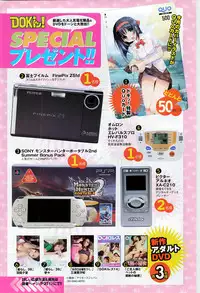 Doki! 2007-11