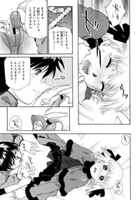 [Umashika] Petit Pai