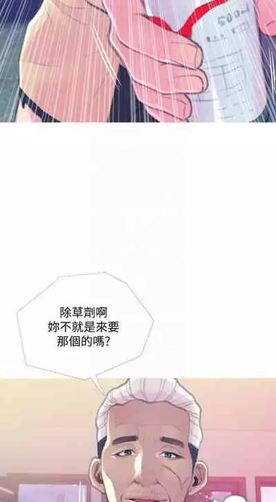 【周五连载】主妇危机（作者：查爾斯&漢水） 第1~33话