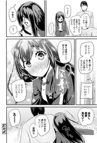 [Maeshima Ryou] Pakopako Princess