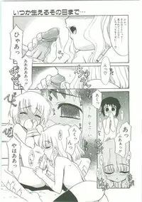 [Nekogen] O-Tonari Kazoku