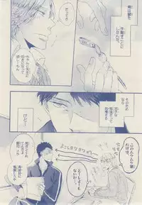 MAGAZINE BE×BOY 2014-12