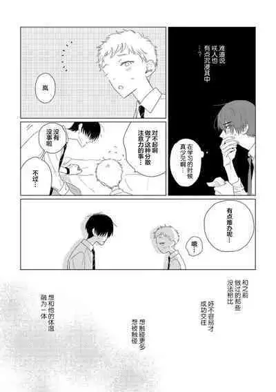 Can't Help Fall in Love