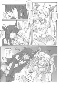 [Crooked Navel] Saint Angel Eleme☆Sephia 1st