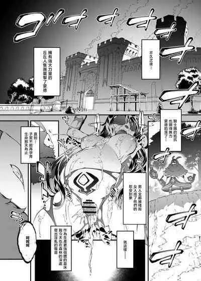 Hoshi ga Ochita Hi | 星辰坠落之日