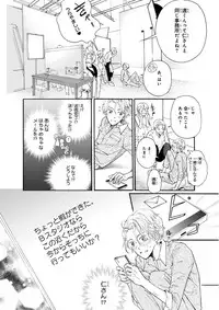 MAGAZINE BE×BOY 2015-12 [Digital]