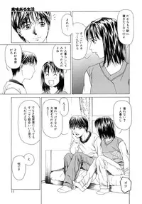 [Maeda Kenjirou] Amai Suhada