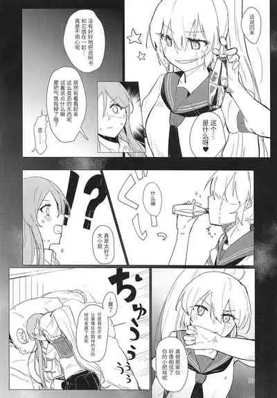 Sweet Poison in Noble Blend