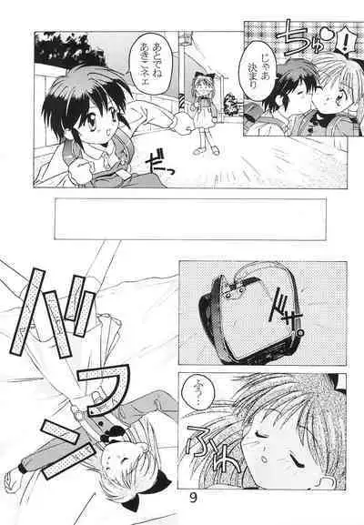 "Naisho" tte koto. REMIX