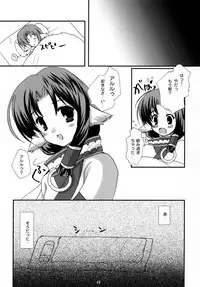 (C62) [PINK CHUCHU (Mikeou)] Shinrabanshou (Utawarerumono)