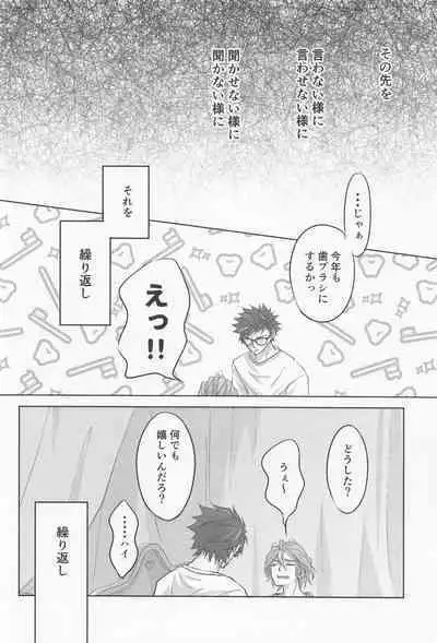 My heart dedicated to you