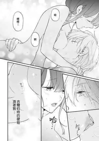 isekai de migawarihime ninari haou ni ubawaremashita ​| 在异世界成为了替身公主被霸王掳走了 1-12 end