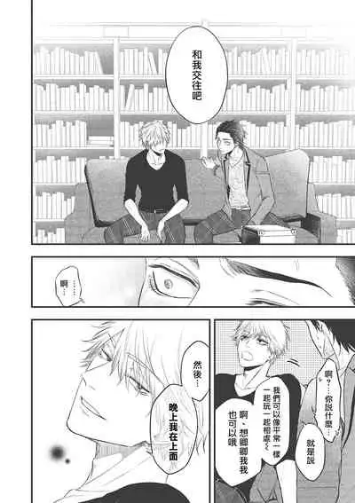 pop one's cherry Vol. 1-5