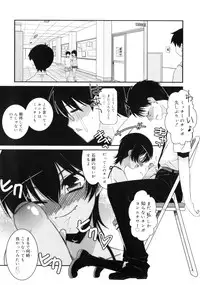 [Mizuki Eimu] Trick And Treat