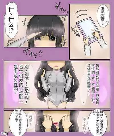 Girls world side FSG(机翻汉化)