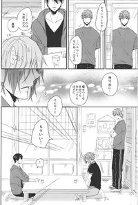 (Renai Jaws 2) [Usagi-san to Kuma (Aizawa)] Pun! Pun! (Free!)