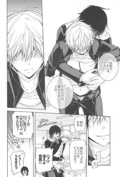 MMDN - WORLD'S END 1999