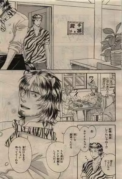 BE・BOY GOLD 2010-04