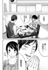 [ShikiShiro Konomi] Netoraserare Ch. 12 | 虛假的寢取 Ch. 12 (Namaiki! 2014-11) [Chinese] [無邪気漢化組]