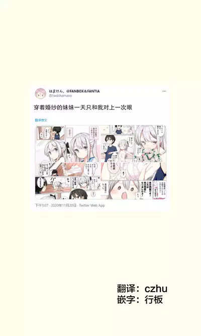 [Hamaken.] Imouto ga 1-nichi 1-kai shika Me o Awasete kurenai | 妹妹一天只和我对上一次眼 [无糖·漫画组]