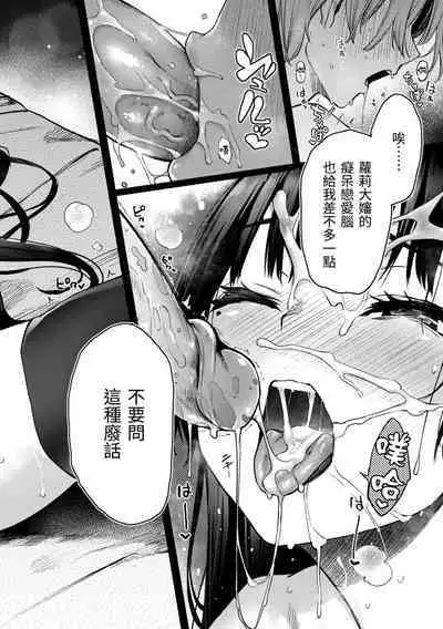 [Michiking] Azato Making | 打造壞壞小心機 [Chinese] [Decensored] [Digital]