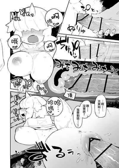 Fujun Ishuzoku Kouyuu Report 1