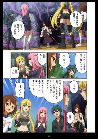 Pure Soldier OTOMAIDEN #1-9