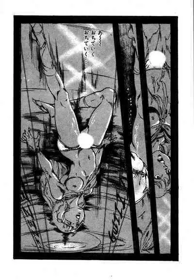 Yumemiru yosei | Dreaming fairy