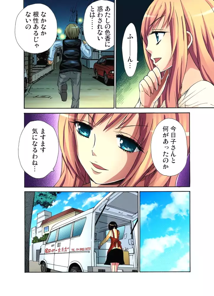 Hitozuma Uzuki Ch. 1-13