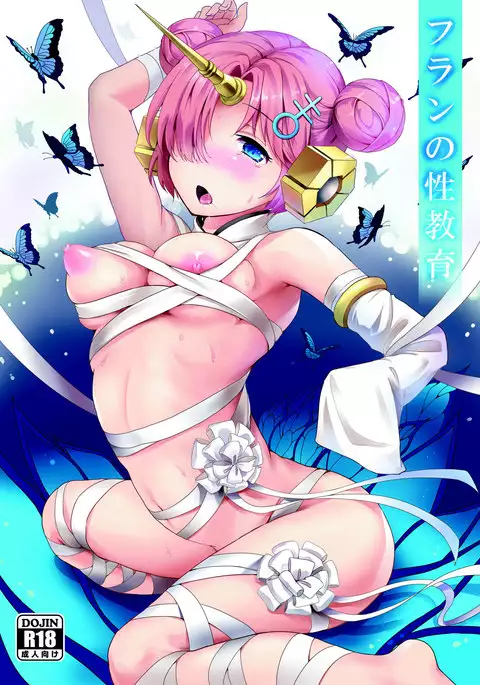 Fran no Seikyouiku | 弗兰的性教育
