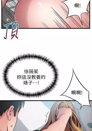(周7)弱点 1-68 中文翻译(更新中)