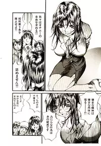 [Saku Yukizou] Chimata no Omata