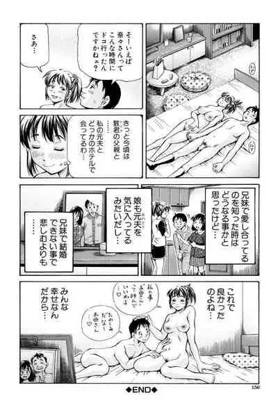 [Komine Tsubasa] Cross-Breeding [Digital]