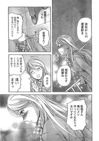 Monthly Vitaman 2007-02