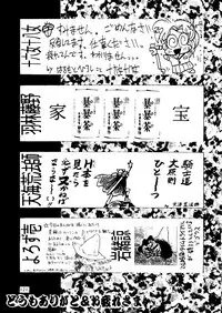 (C46) [R-KIDS (Various)] R KIDS! Vol. 8 (Various)