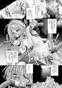 [Maccha Chamomo] Ochihateru Watashi [Digital]